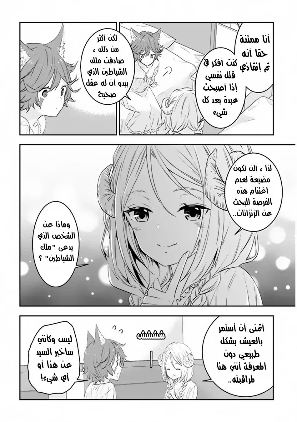 Chapter Image 11