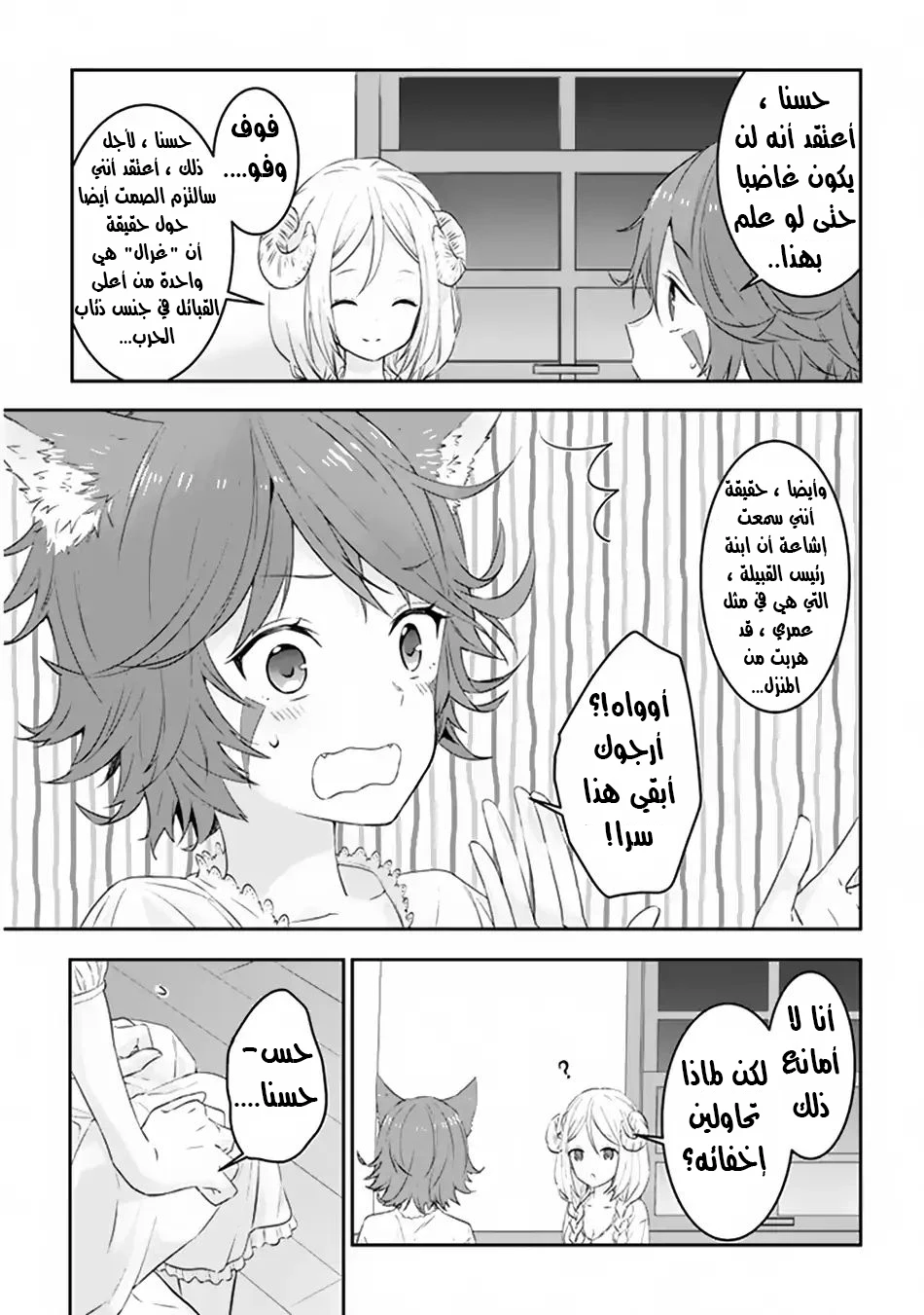 Chapter Image 12