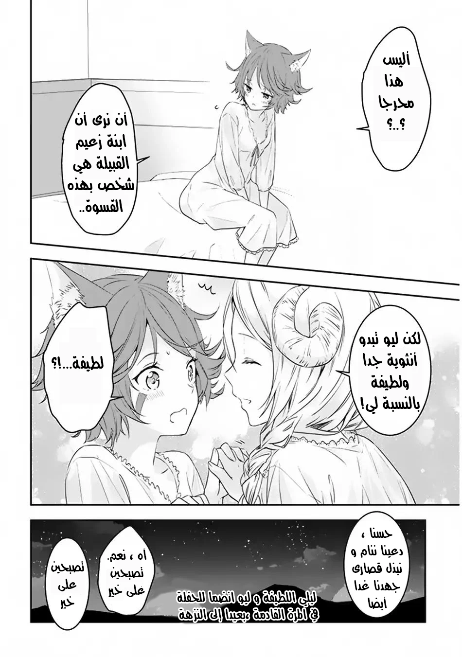 Chapter Image 13