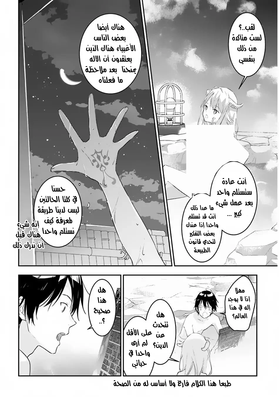 Chapter Image 3