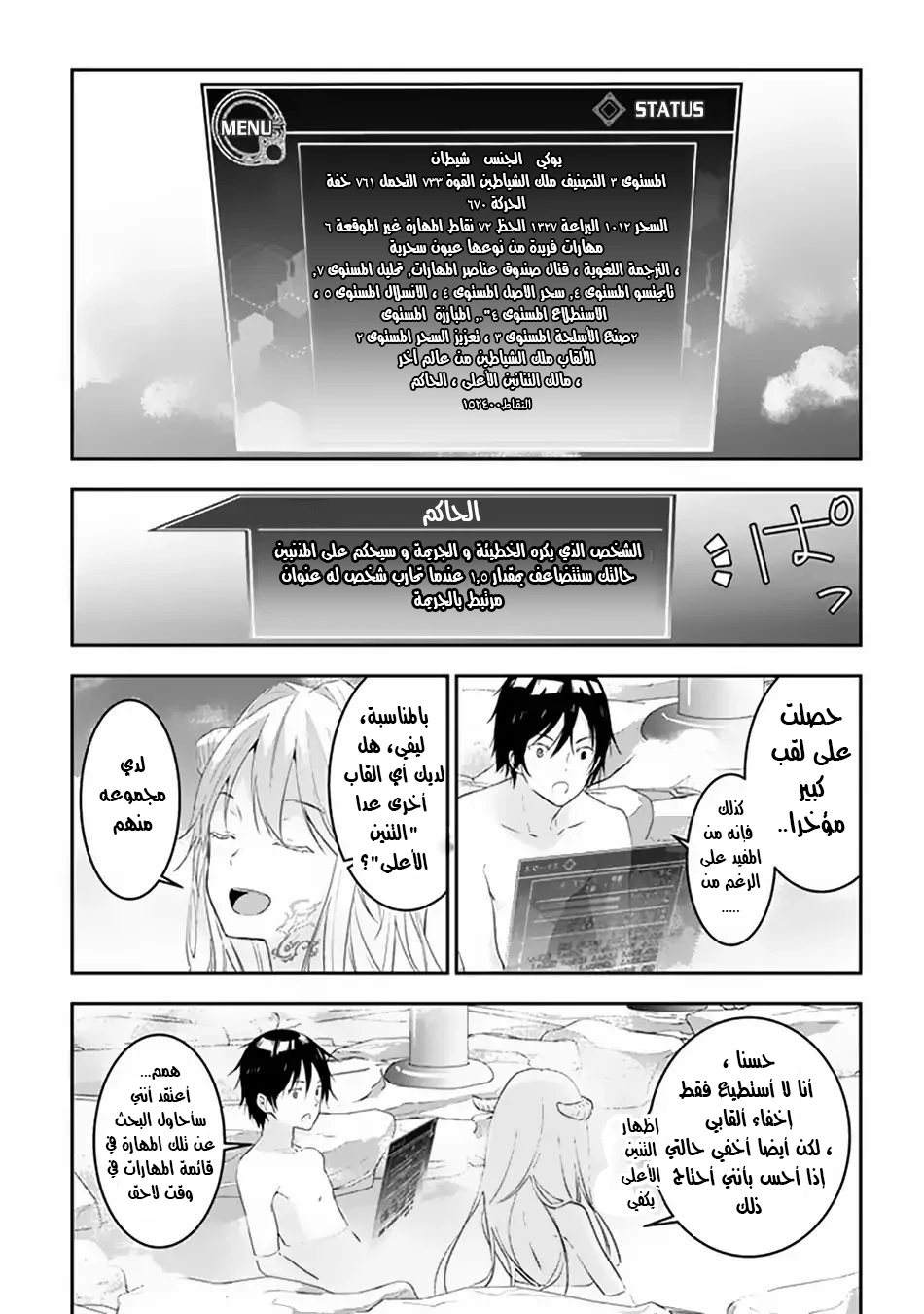 Chapter Image 4