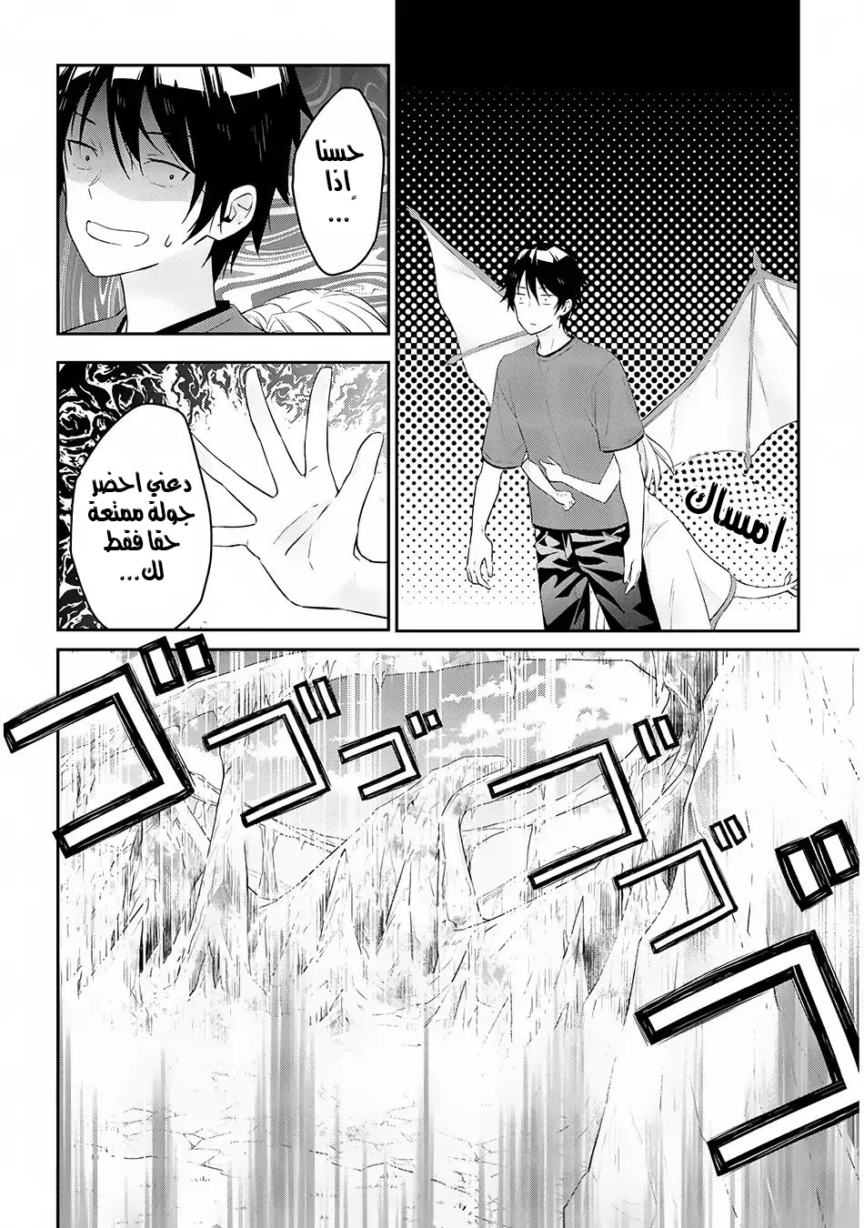 Chapter Image 10