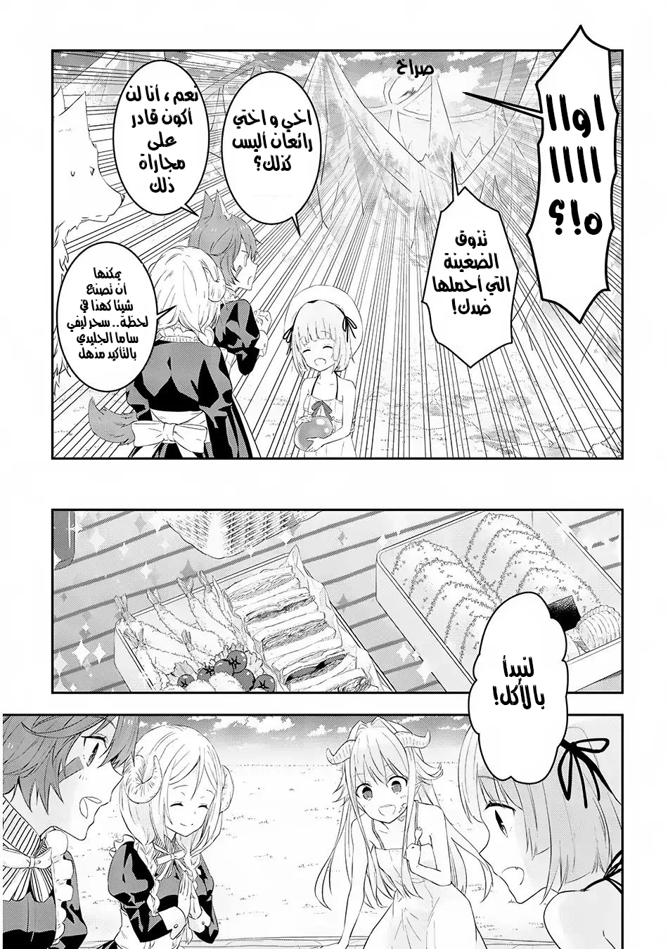 Chapter Image 11