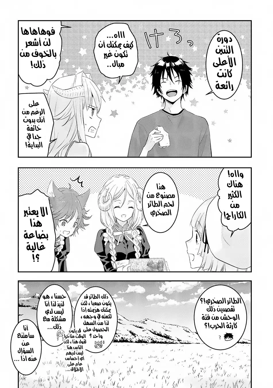 Chapter Image 12