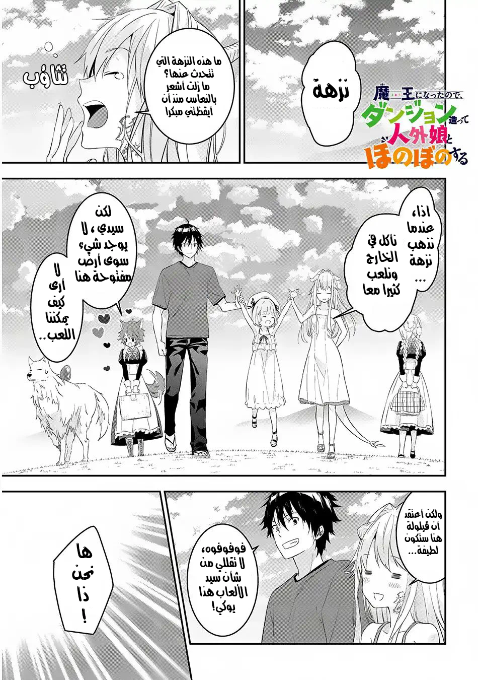 Chapter Image 3