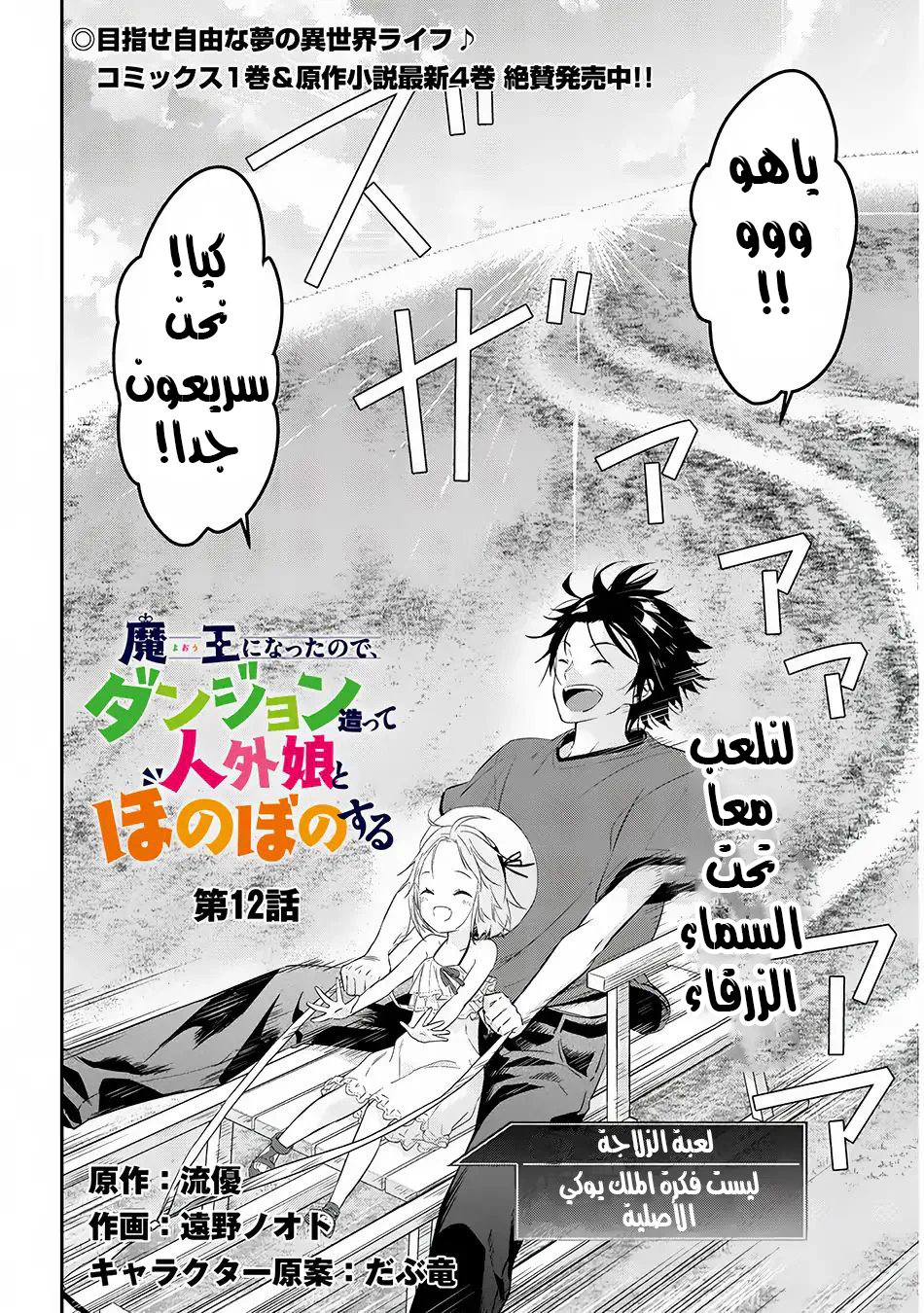 Chapter Image 4