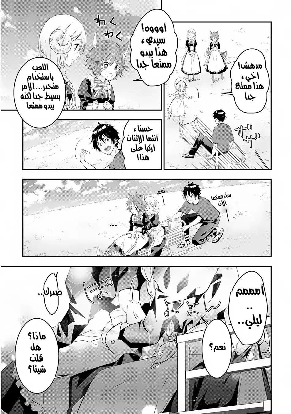 Chapter Image 5