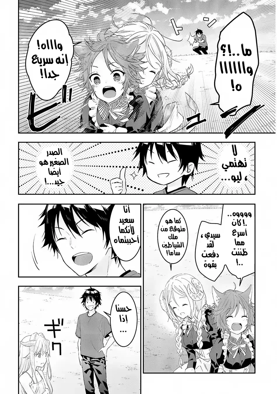 Chapter Image 6