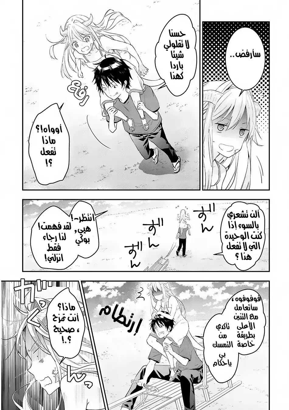 Chapter Image 7