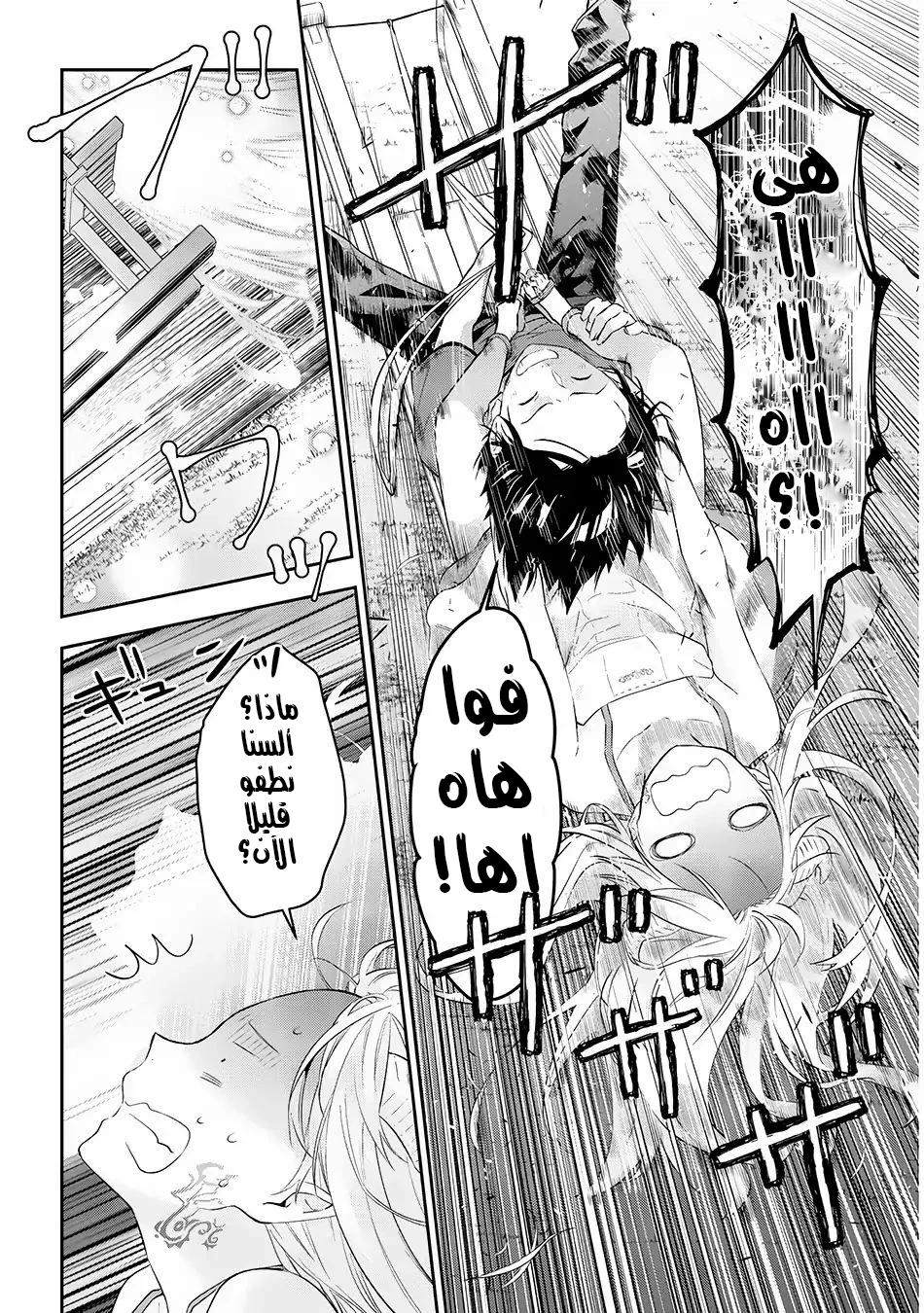 Chapter Image 8