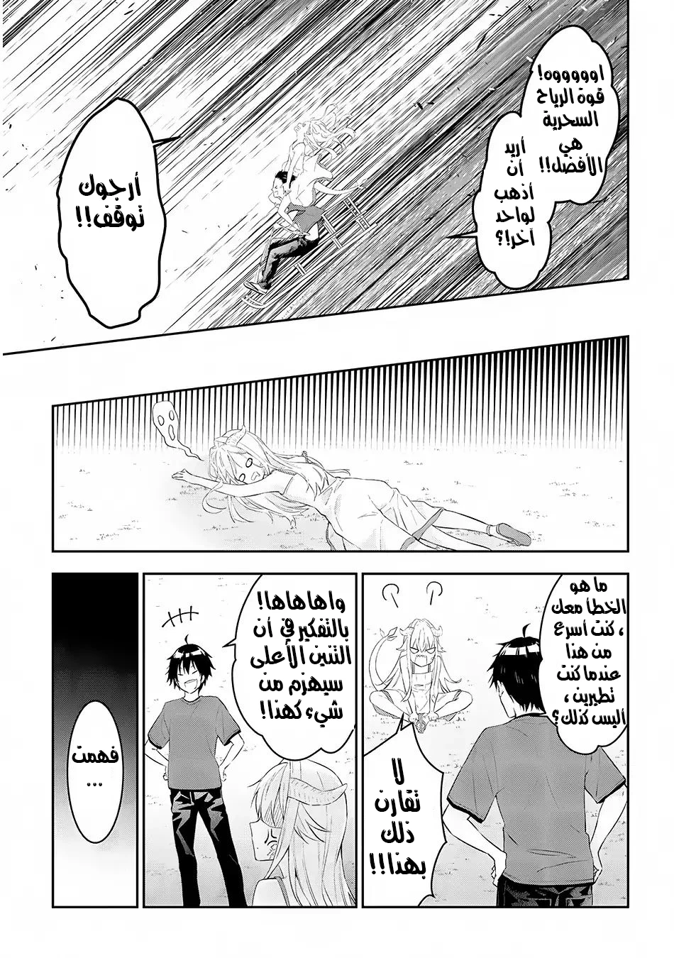 Chapter Image 9