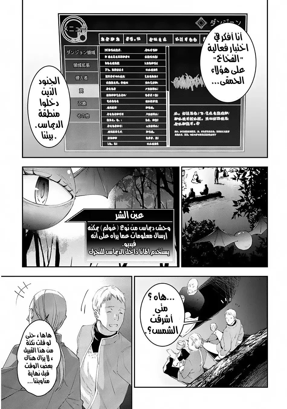 Chapter Image 10