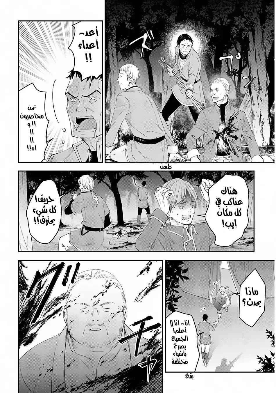 Chapter Image 11