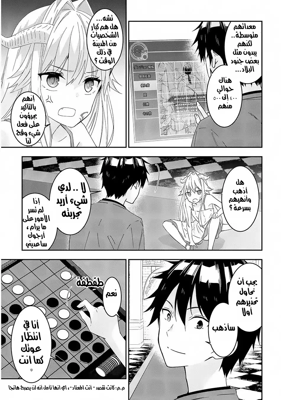 Chapter Image 2