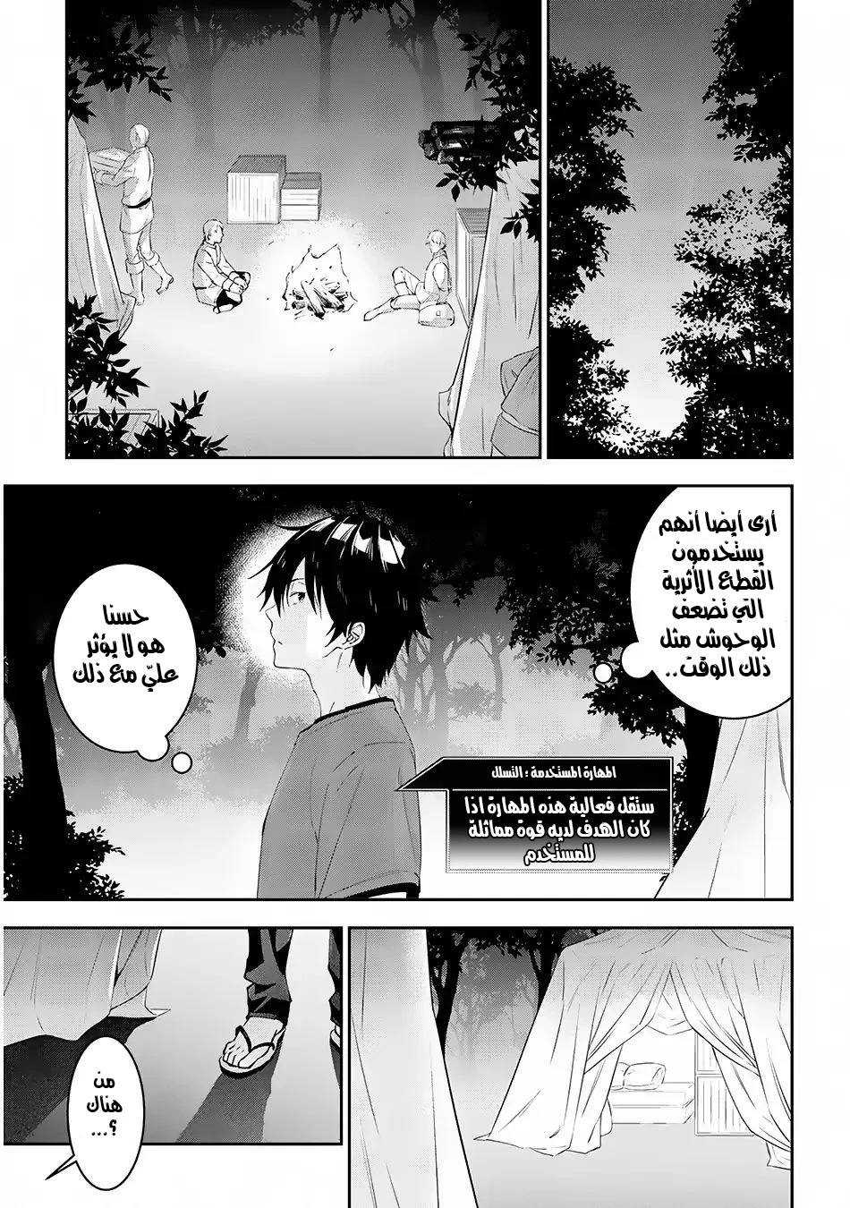 Chapter Image 4