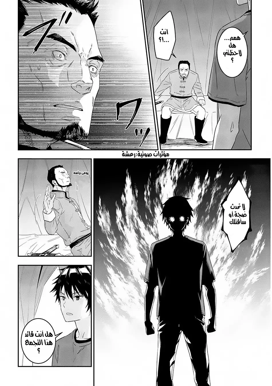 Chapter Image 5