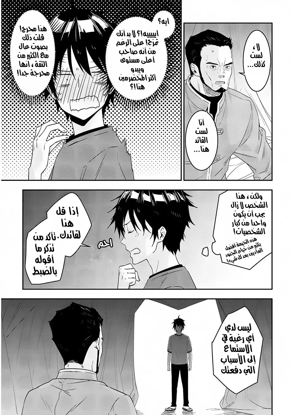 Chapter Image 6