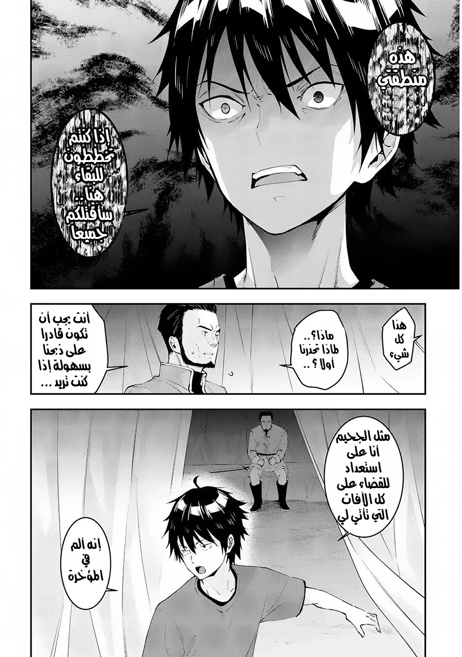 Chapter Image 7