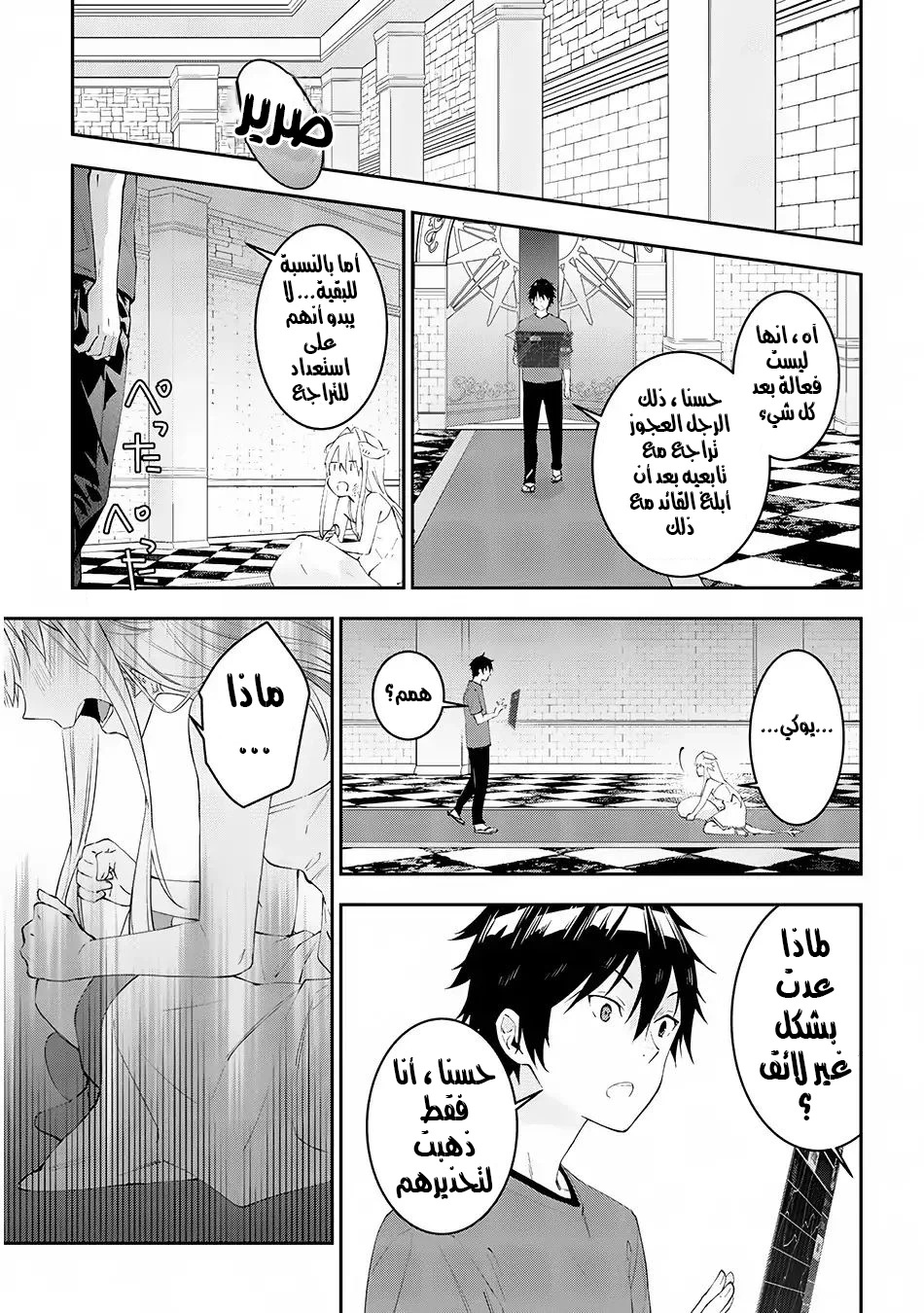 Chapter Image 8