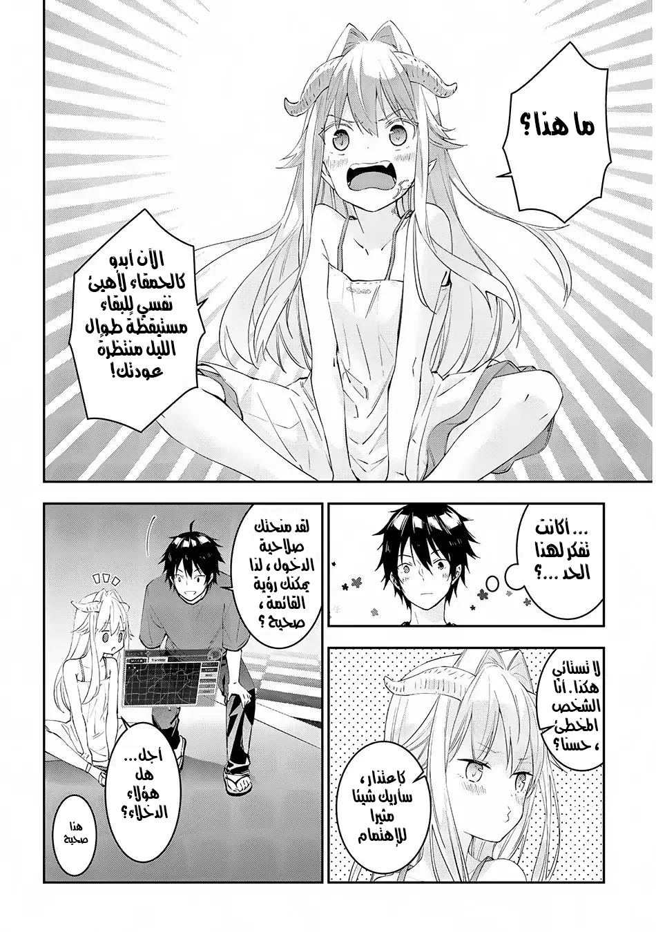 Chapter Image 9