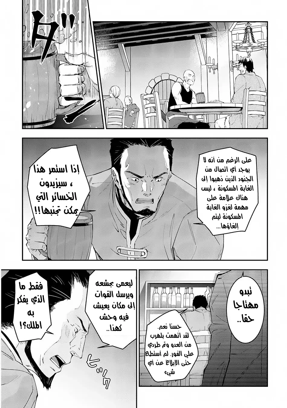 Chapter Image 10