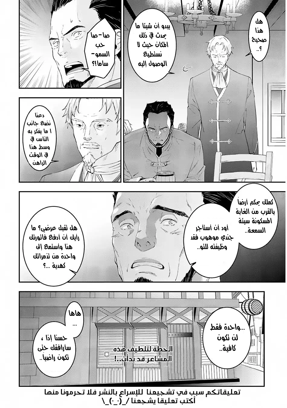 Chapter Image 11