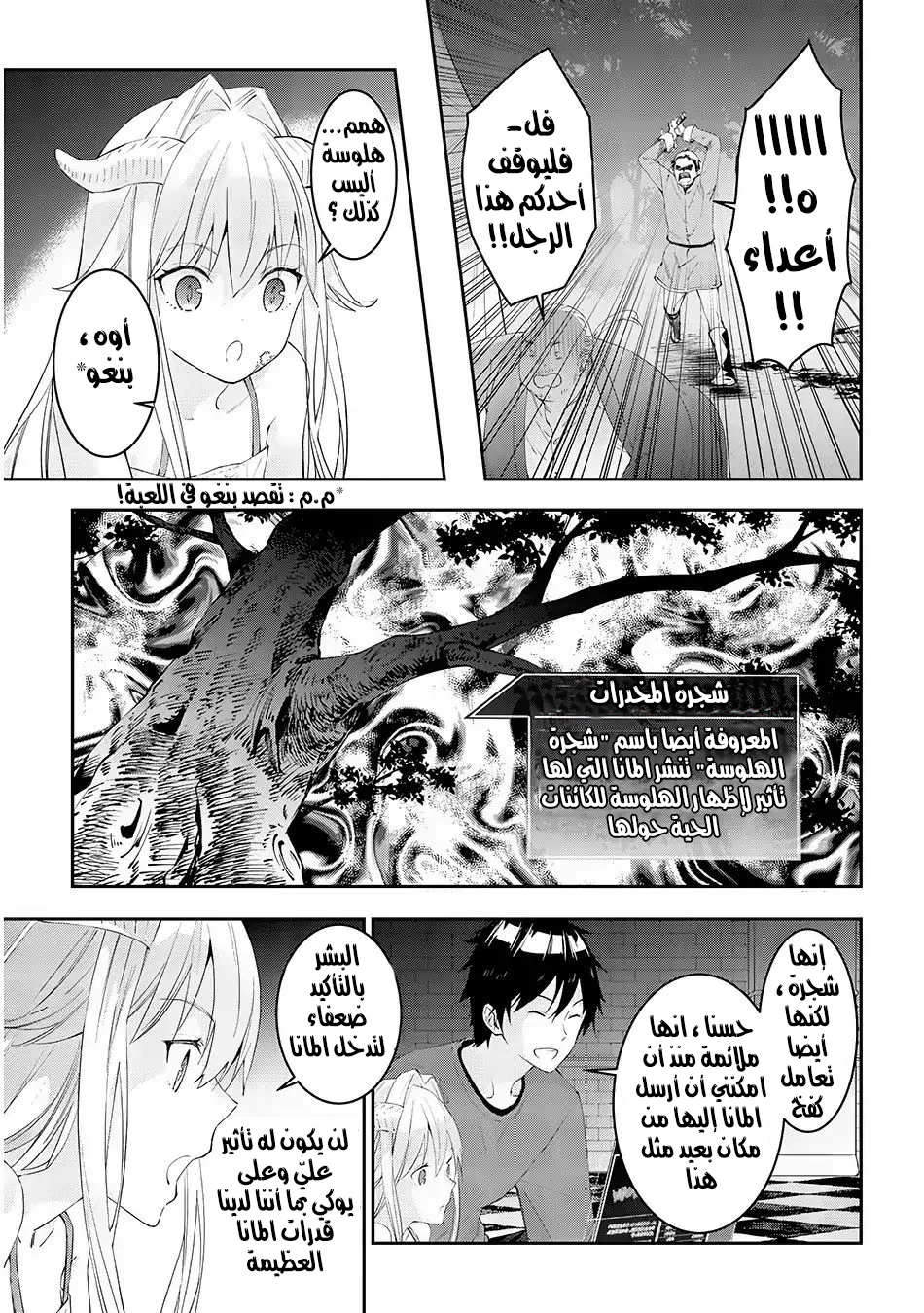 Chapter Image 2