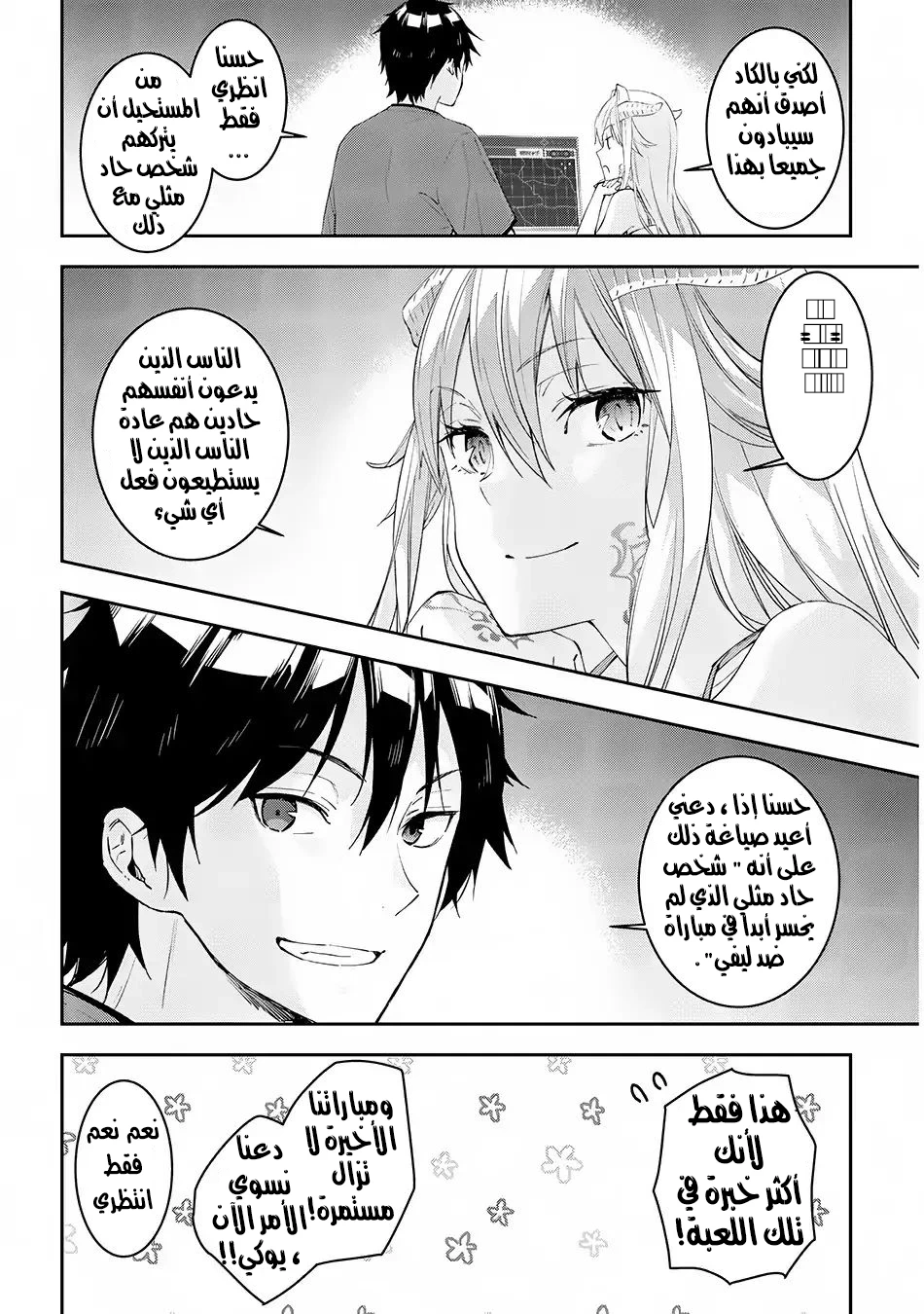 Chapter Image 3
