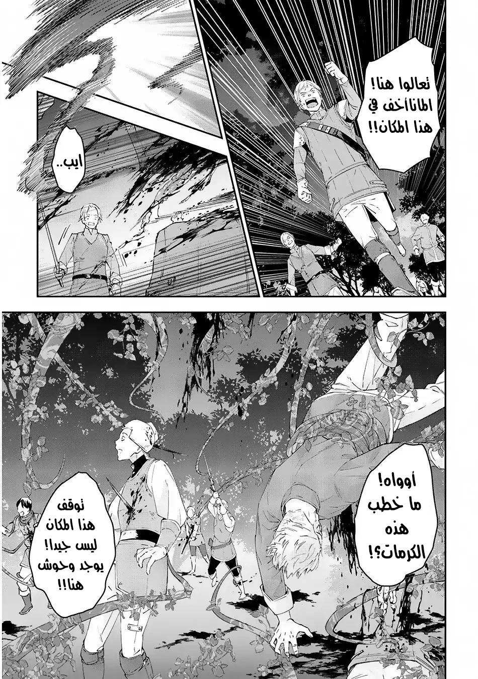 Chapter Image 4