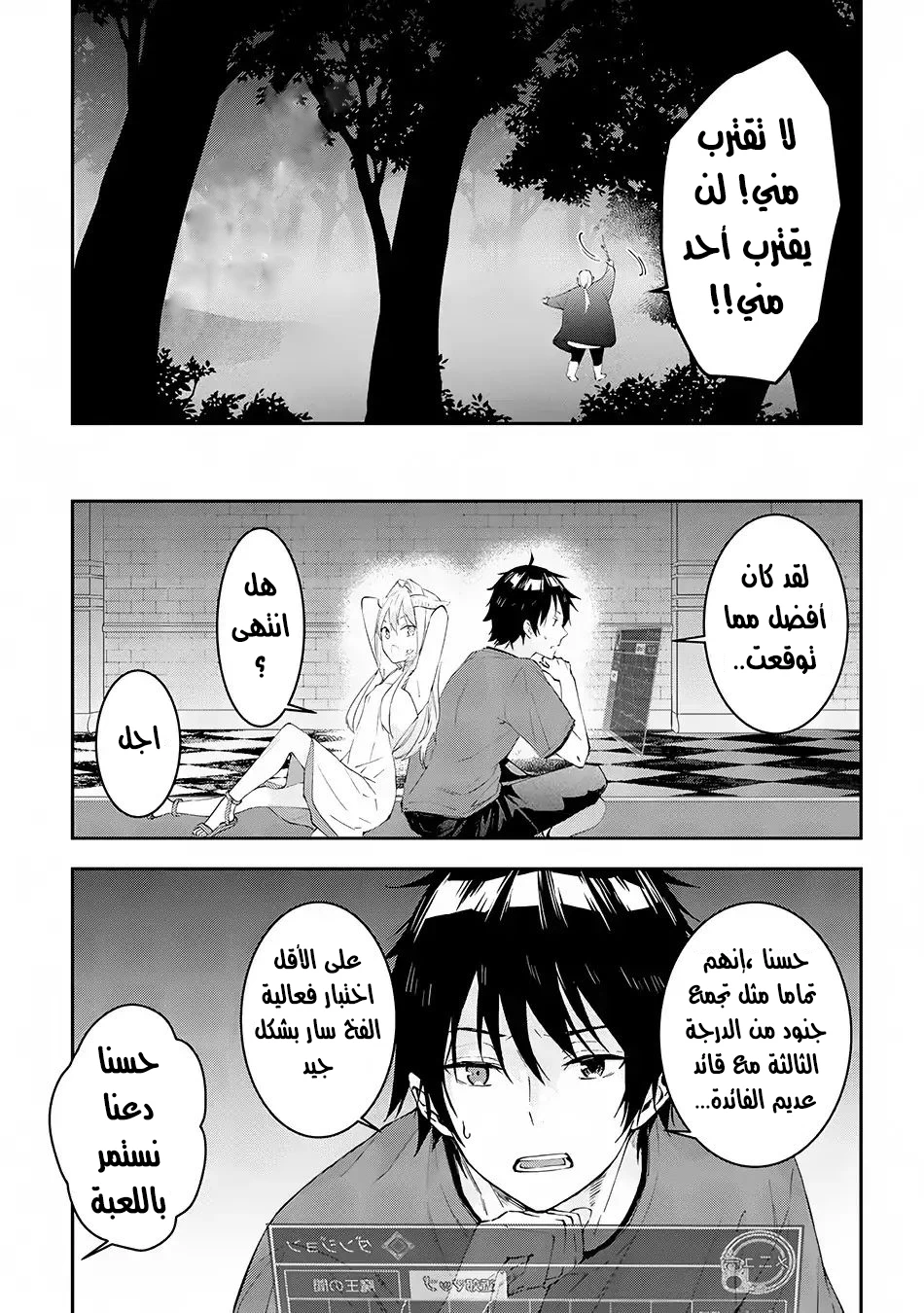 Chapter Image 6