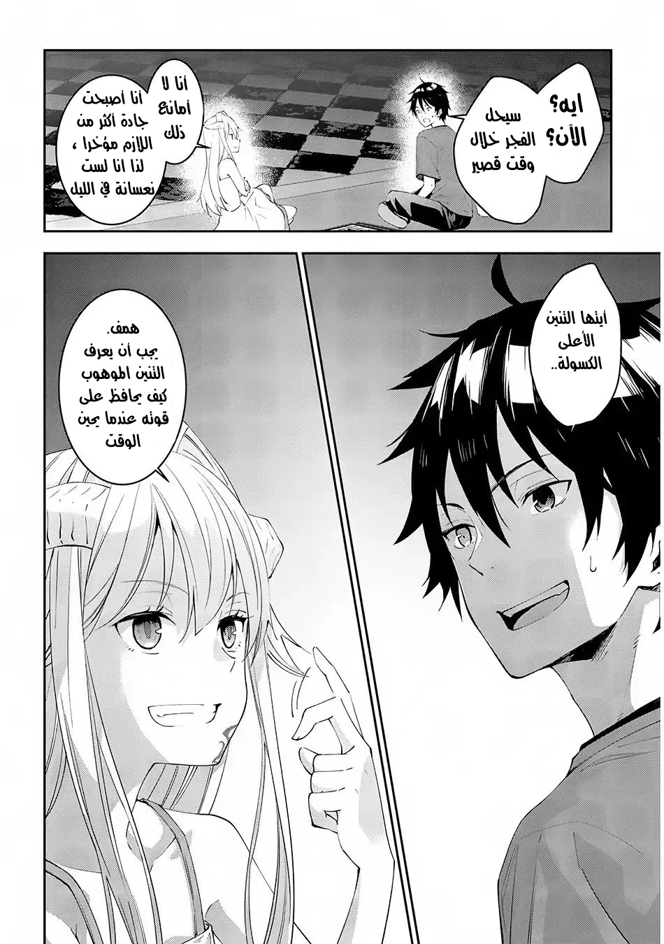 Chapter Image 7