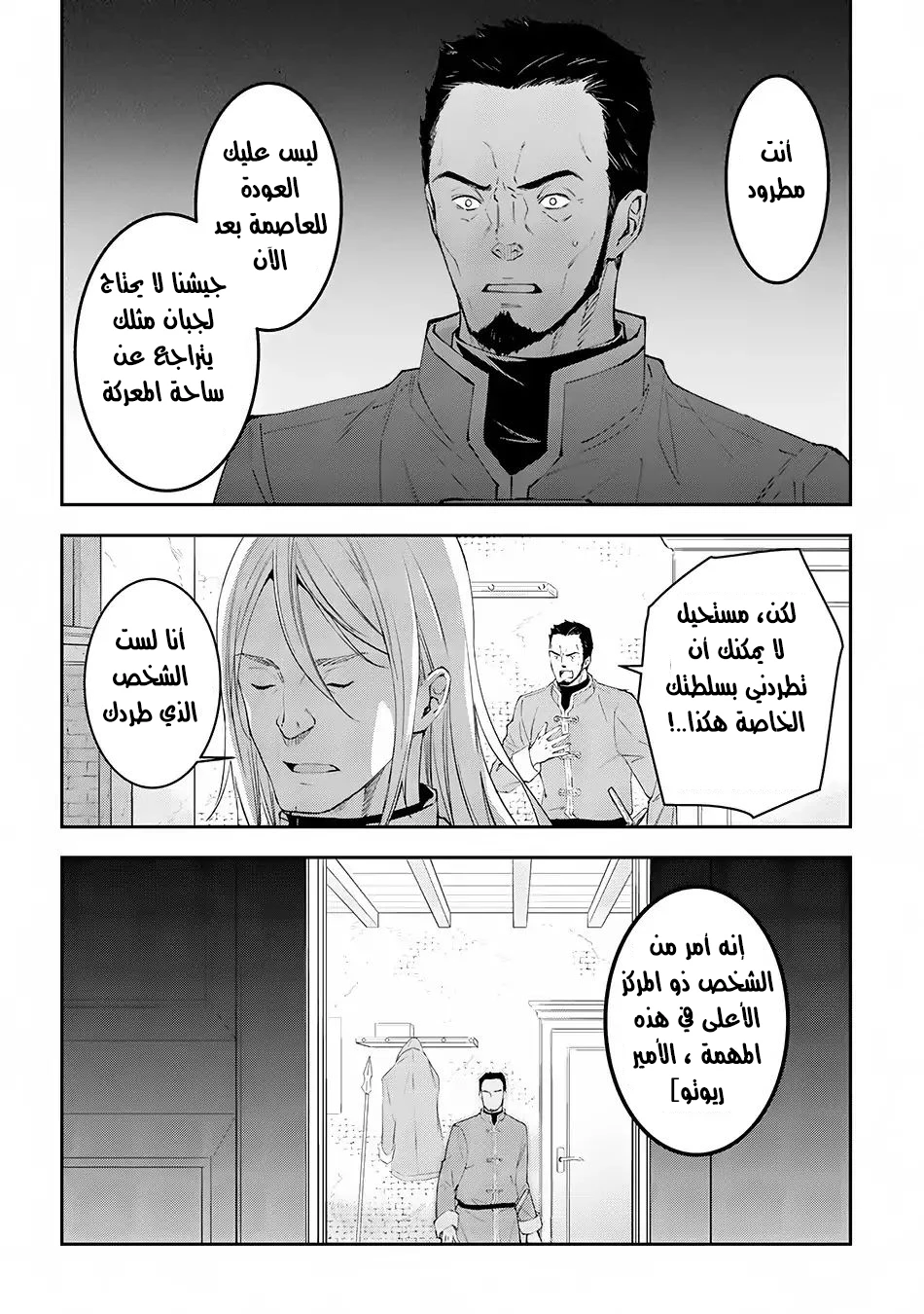 Chapter Image 9