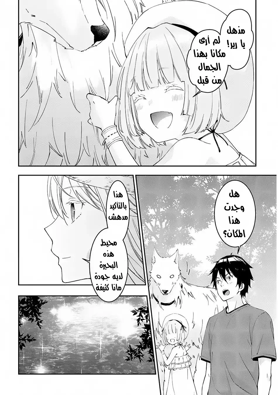 Chapter Image 10