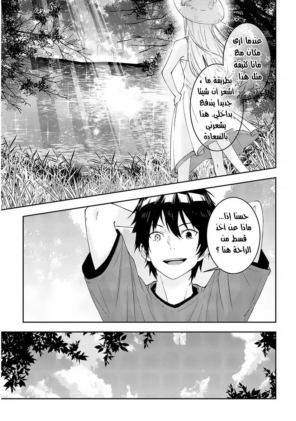 Chapter Image 11