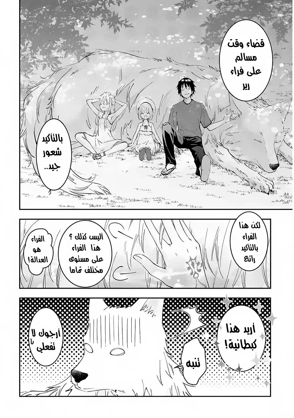 Chapter Image 13