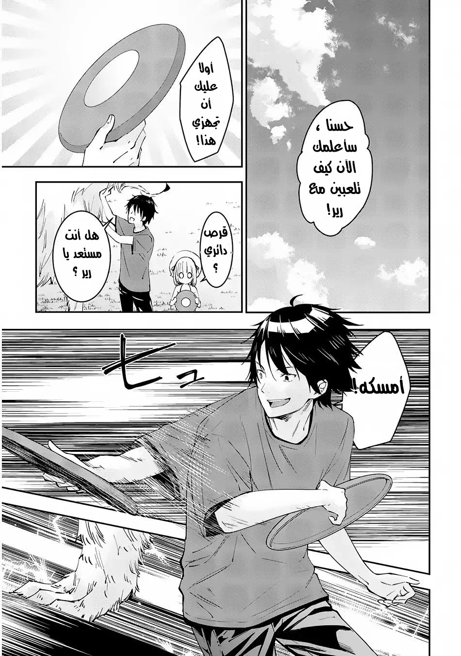 Chapter Image 14