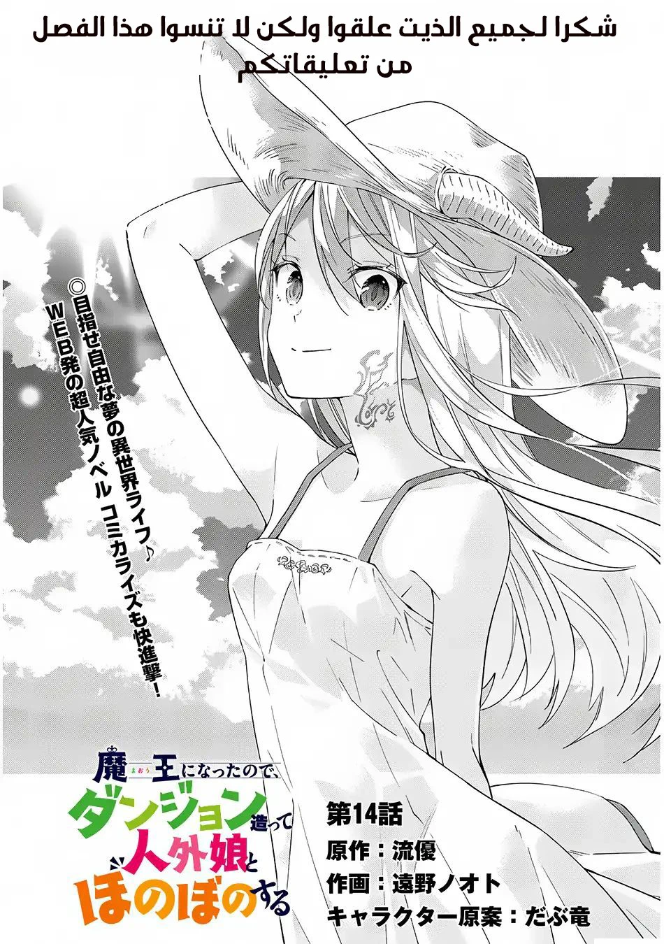 Chapter Image 2