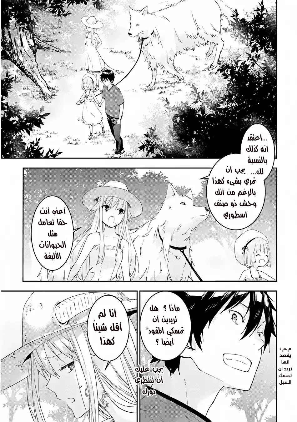 Chapter Image 4