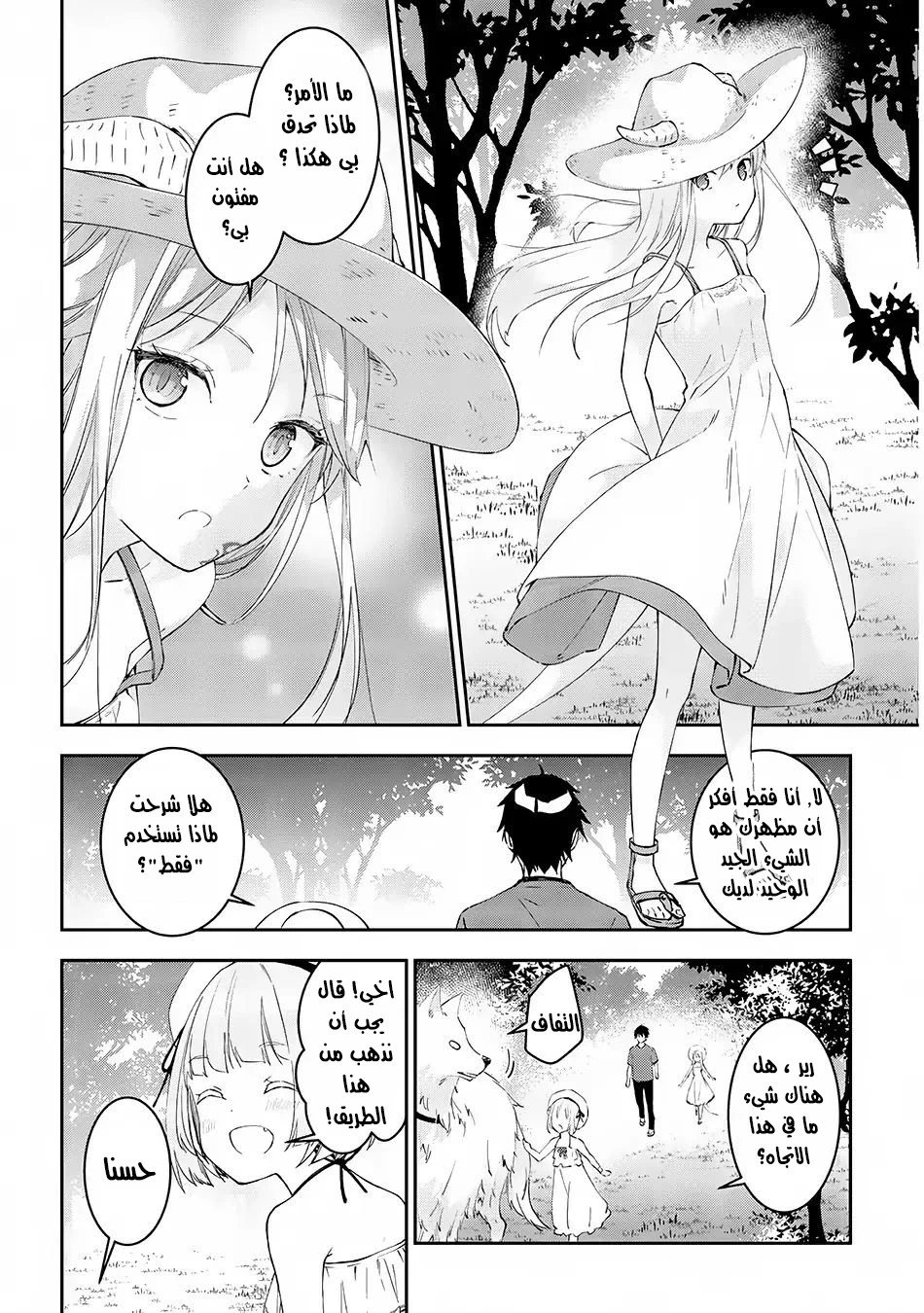 Chapter Image 6