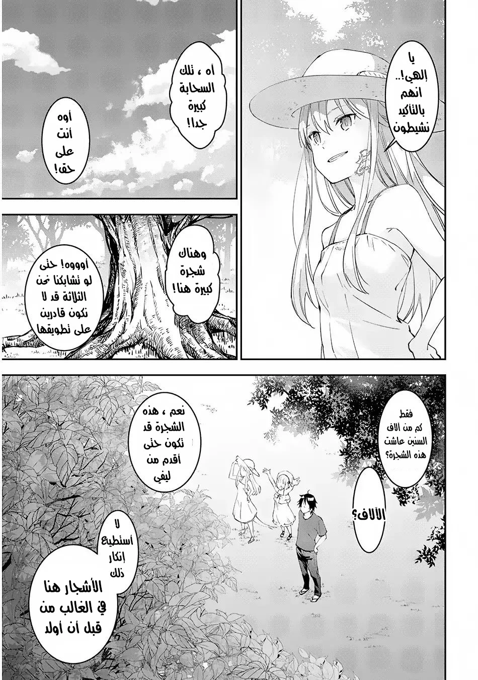 Chapter Image 7