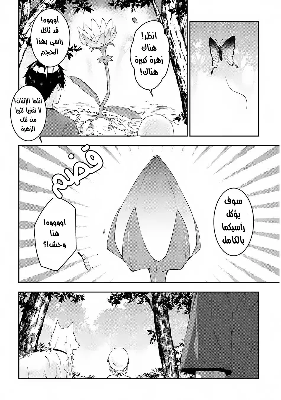Chapter Image 8