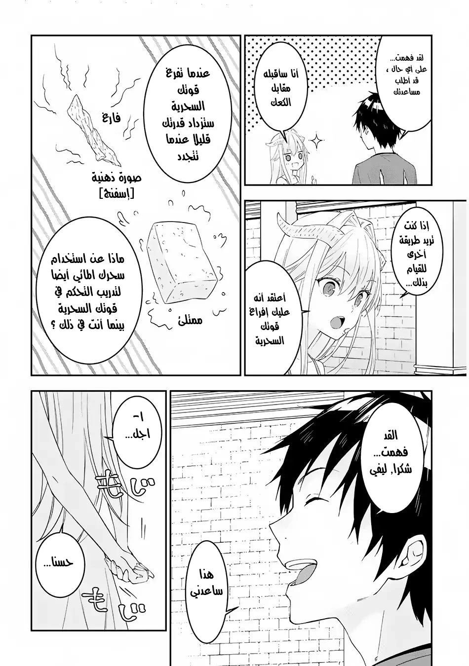 Chapter Image 10