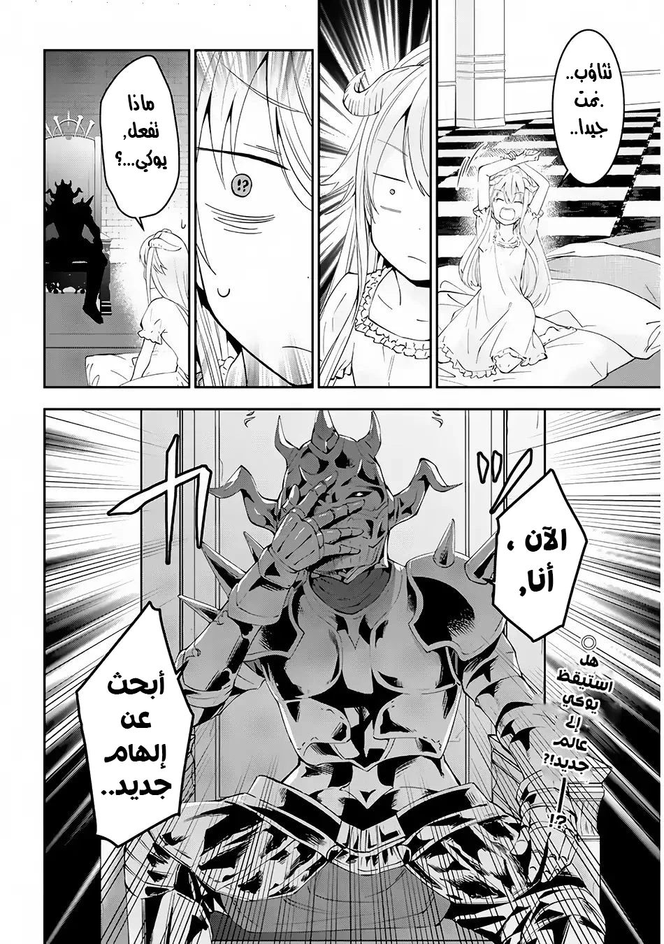 Chapter Image 12