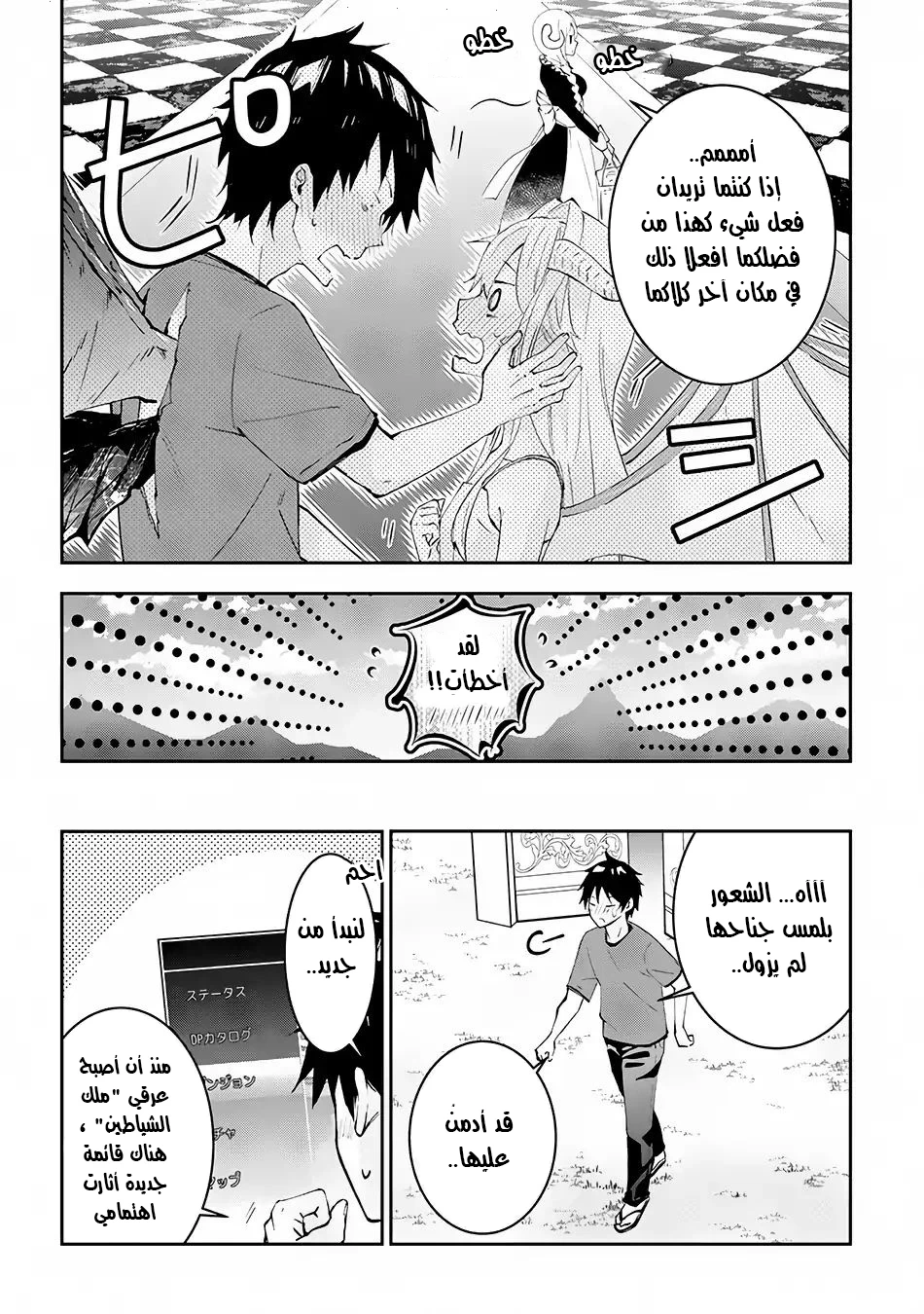 Chapter Image 2