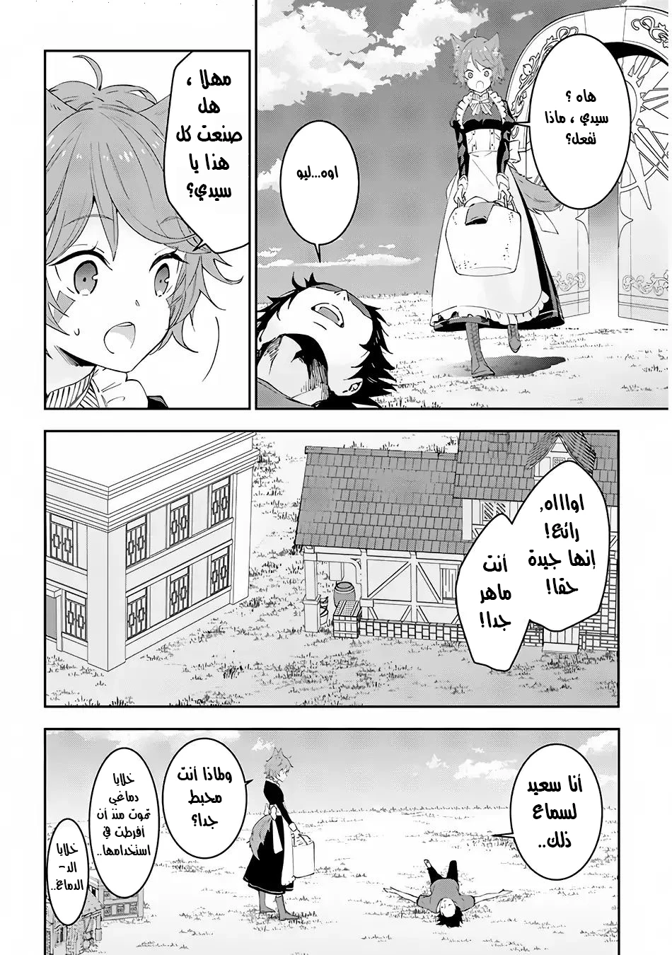 Chapter Image 4