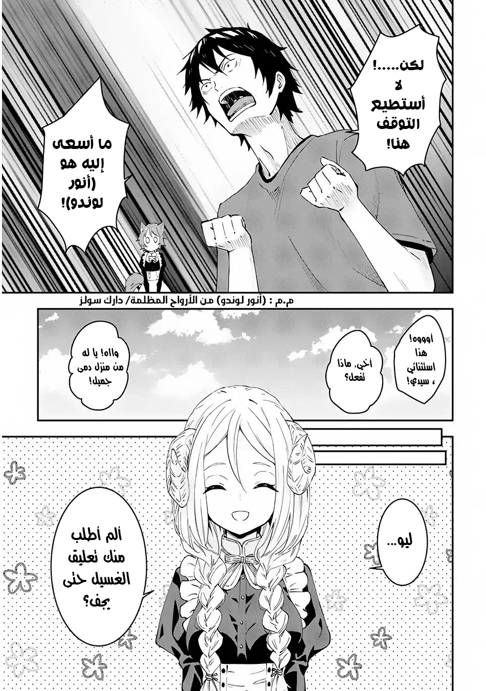 Chapter Image 5