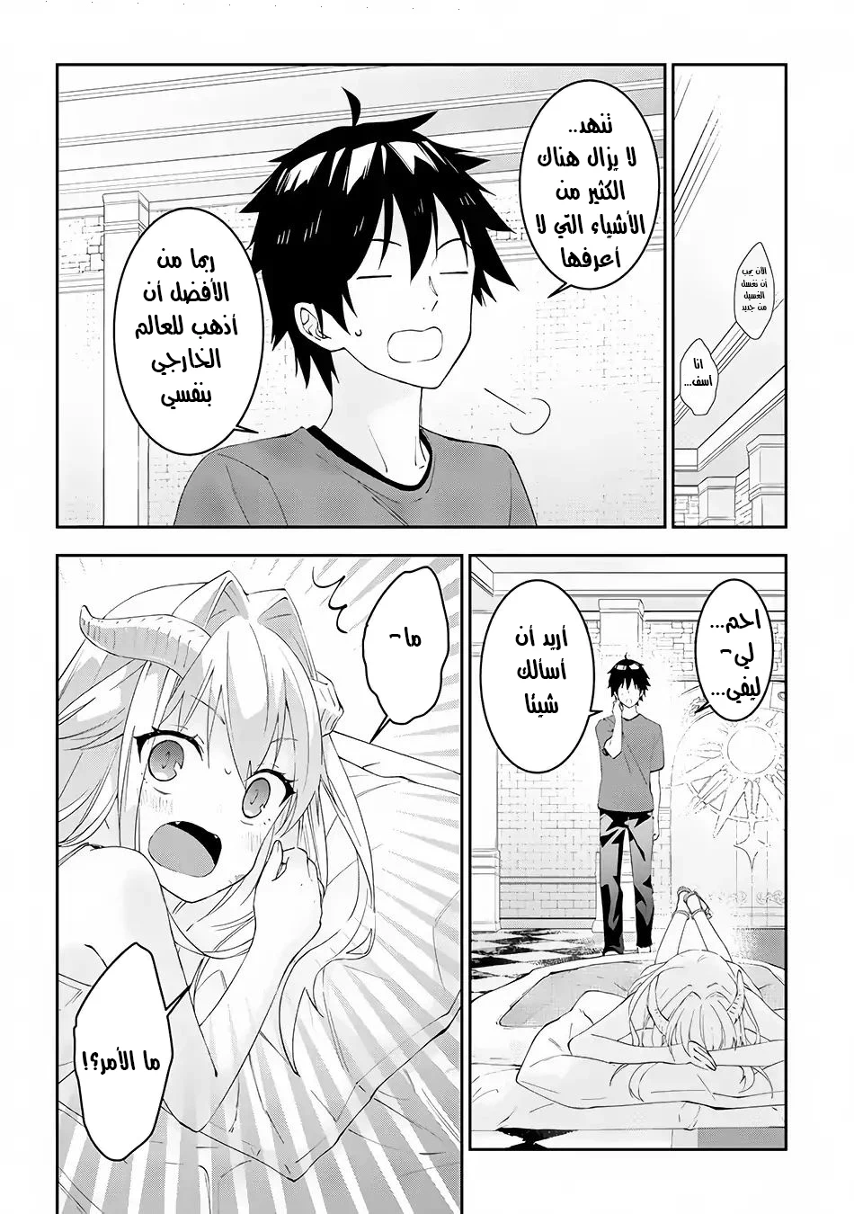Chapter Image 8