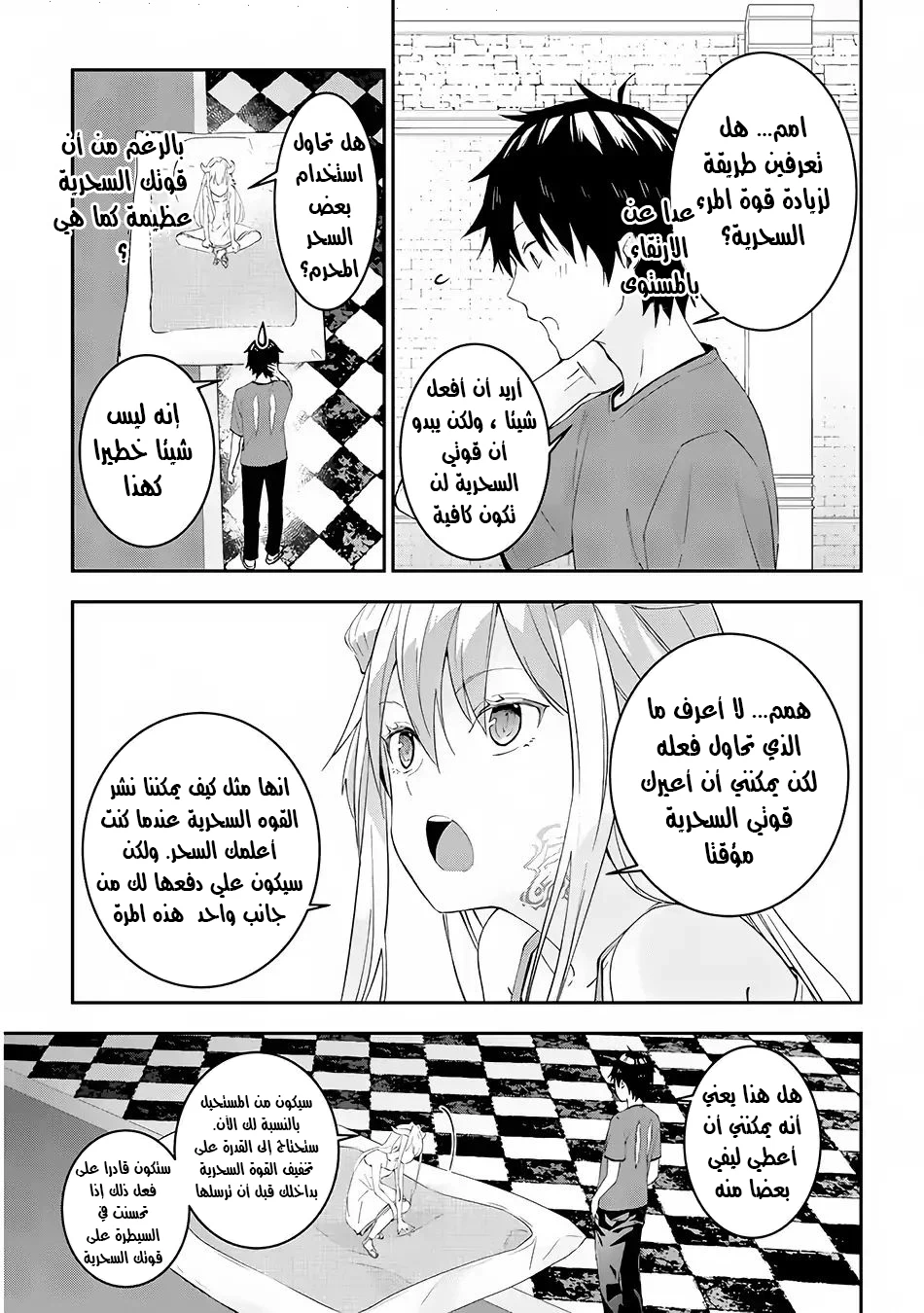 Chapter Image 9