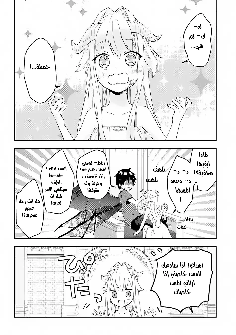Chapter Image 10