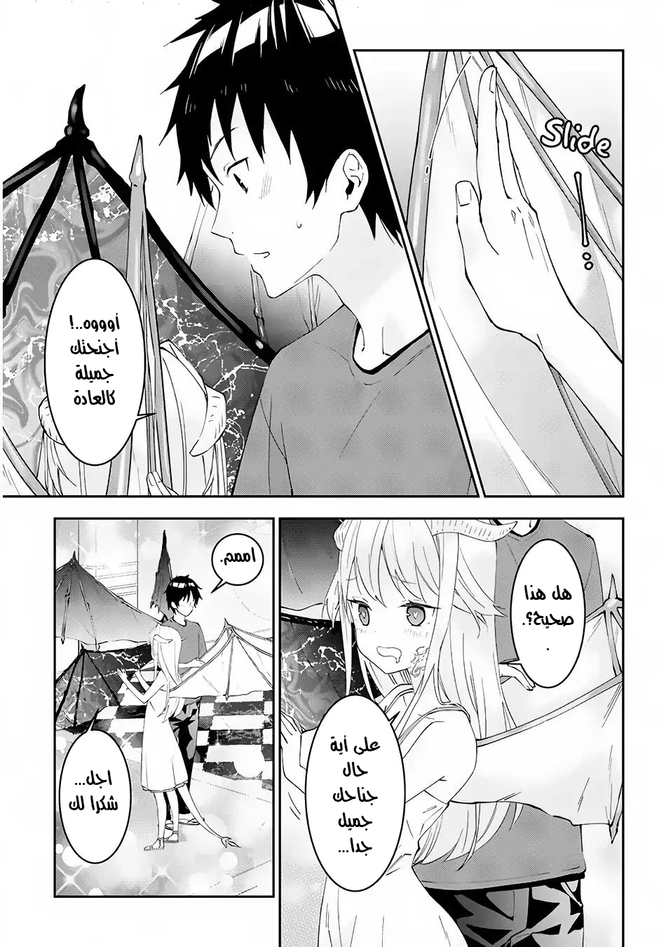 Chapter Image 11